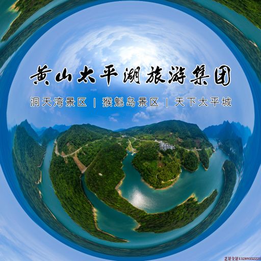 仁化720全景拍摄
