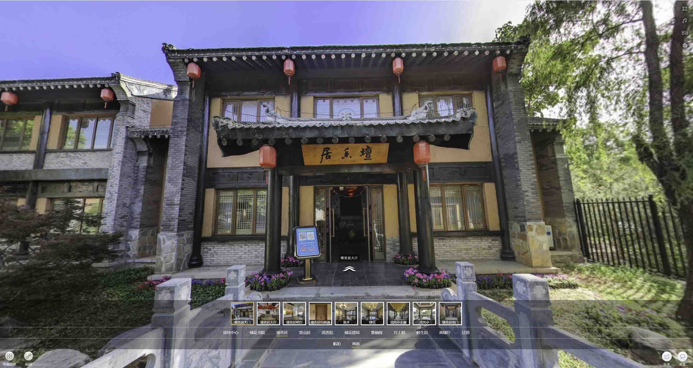 仁化美好蕴育生活馆720全景展示